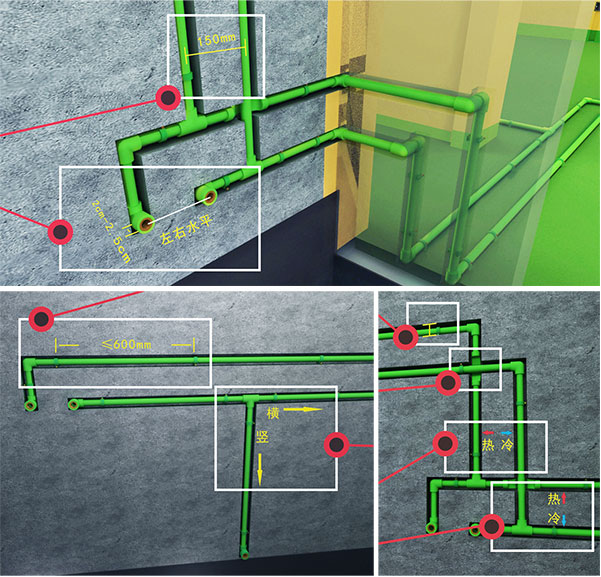 水路施工工艺独立管道 冷热分离1.冷热水管平行间距150mm2.